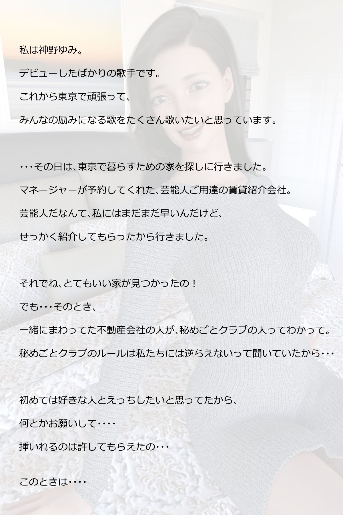 サンプル画像2:秘めごとクラブ07 神野ゆみ(異世界旅行) [d_241842]