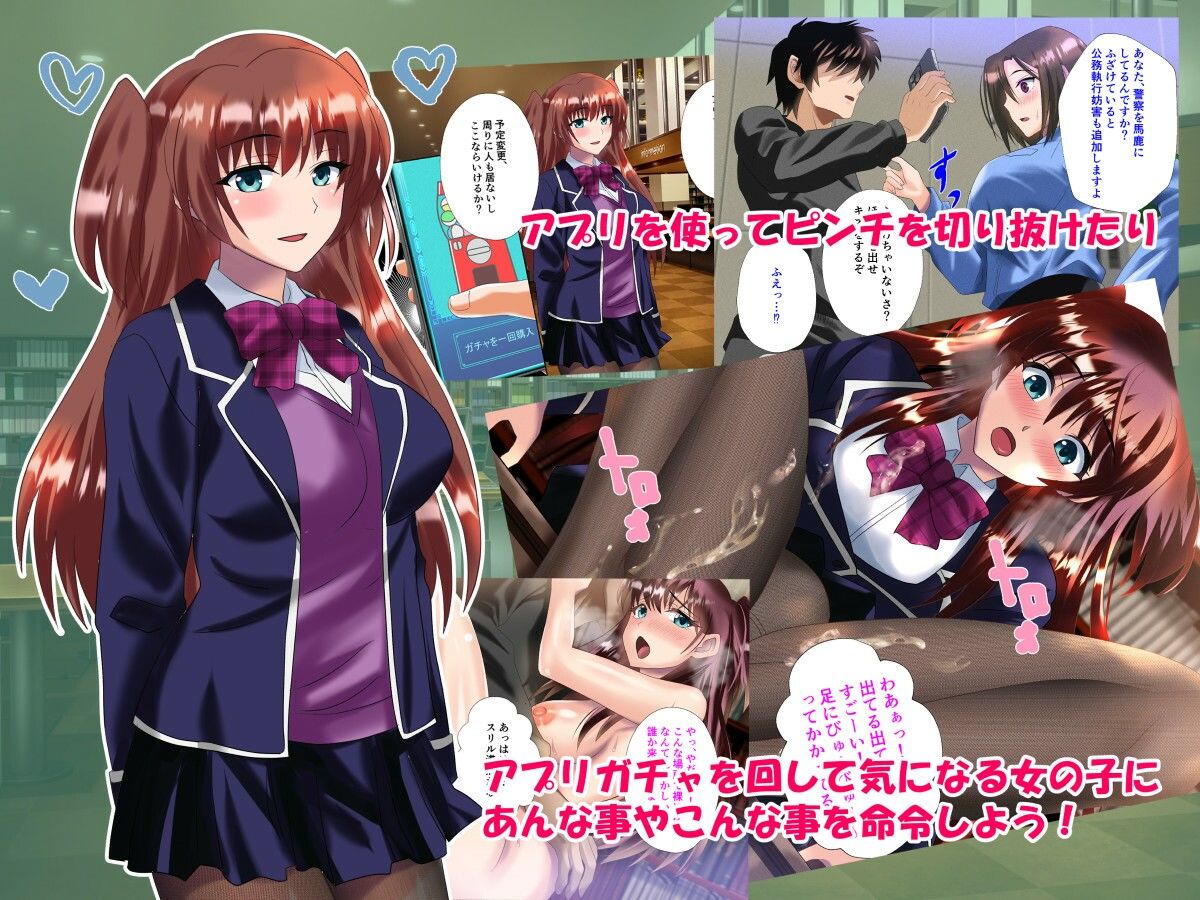 サンプル画像2:分からせ命令アプリのガチャ廃課金者(万魔殿) [d_241910]