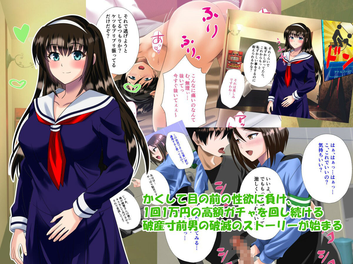 サンプル画像4:分からせ命令アプリのガチャ廃課金者(万魔殿) [d_241910]