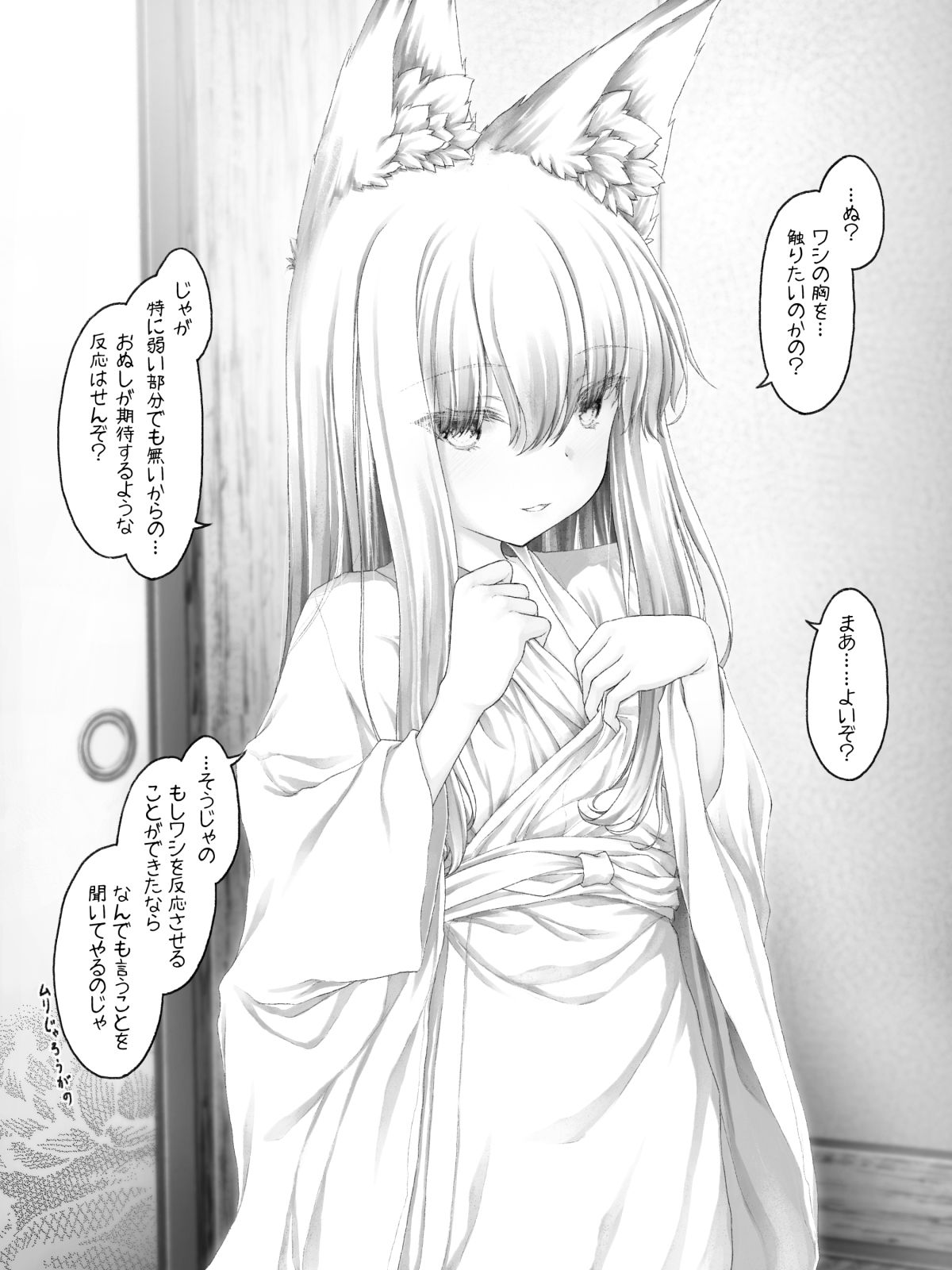 サンプル画像2:お狐様とえっちする本(Sasaria) [d_241951]