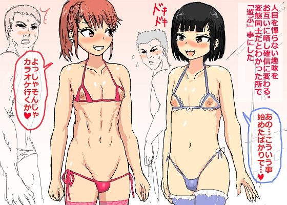 サンプル画像2:男の娘イきまくりイかせまくり交遊録(アールの闇鍋) [d_241976]