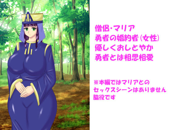 サンプル画像2:遊び人に寝取られる童貞ふたなり勇者(スプリンガートワークス) [d_241987]