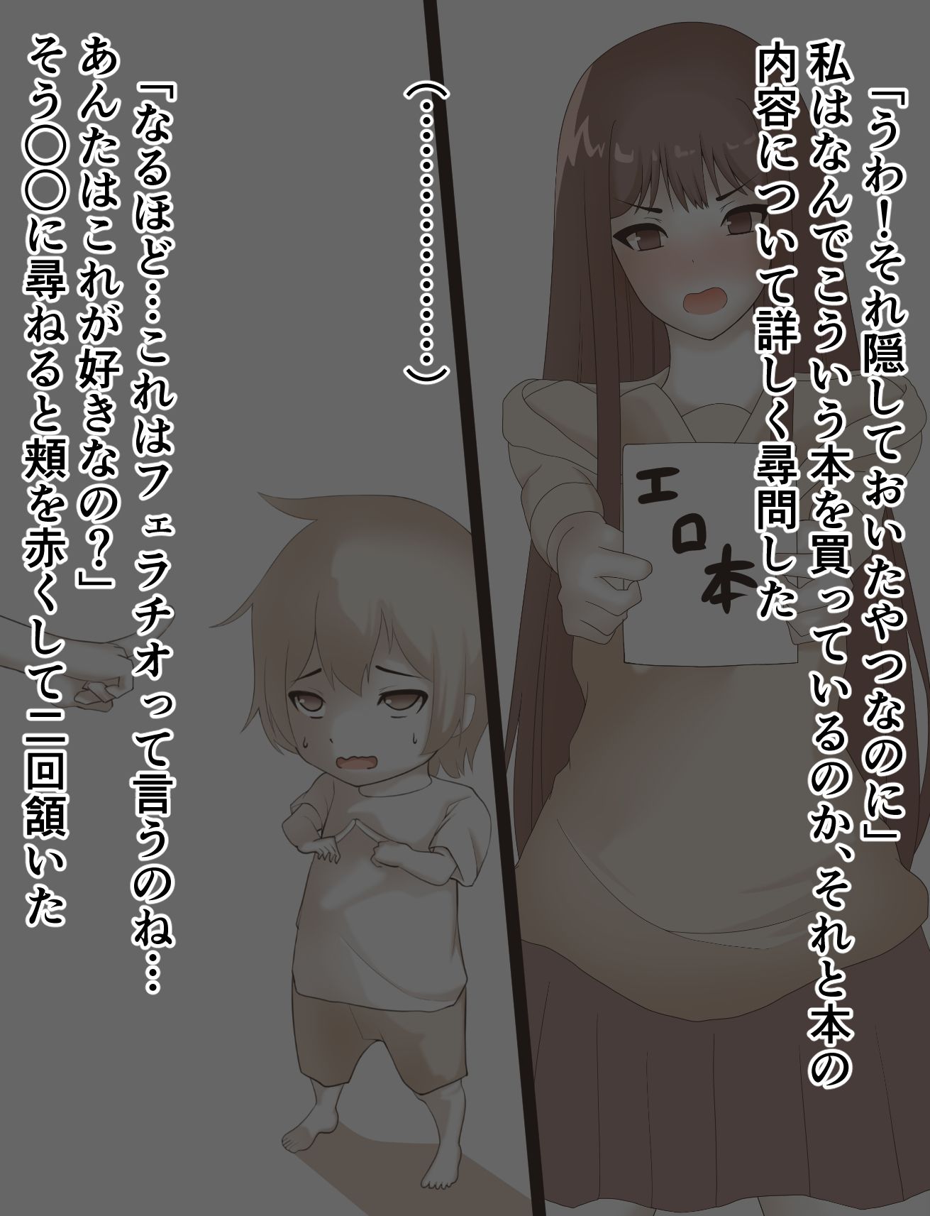 サンプル画像5:ツンツン♀幼馴染 初めてのフェラチオ(ぱれっとキャンディ) [d_242010]