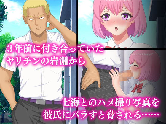 サンプル画像2:ヤリチンに寝取られた幼馴染の彼女(Pixie Mint) [d_242035]