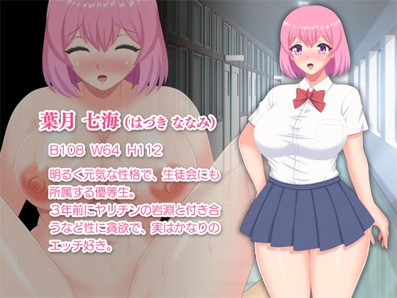 サンプル画像5:ヤリチンに寝取られた幼馴染の彼女(Pixie Mint) [d_242035]