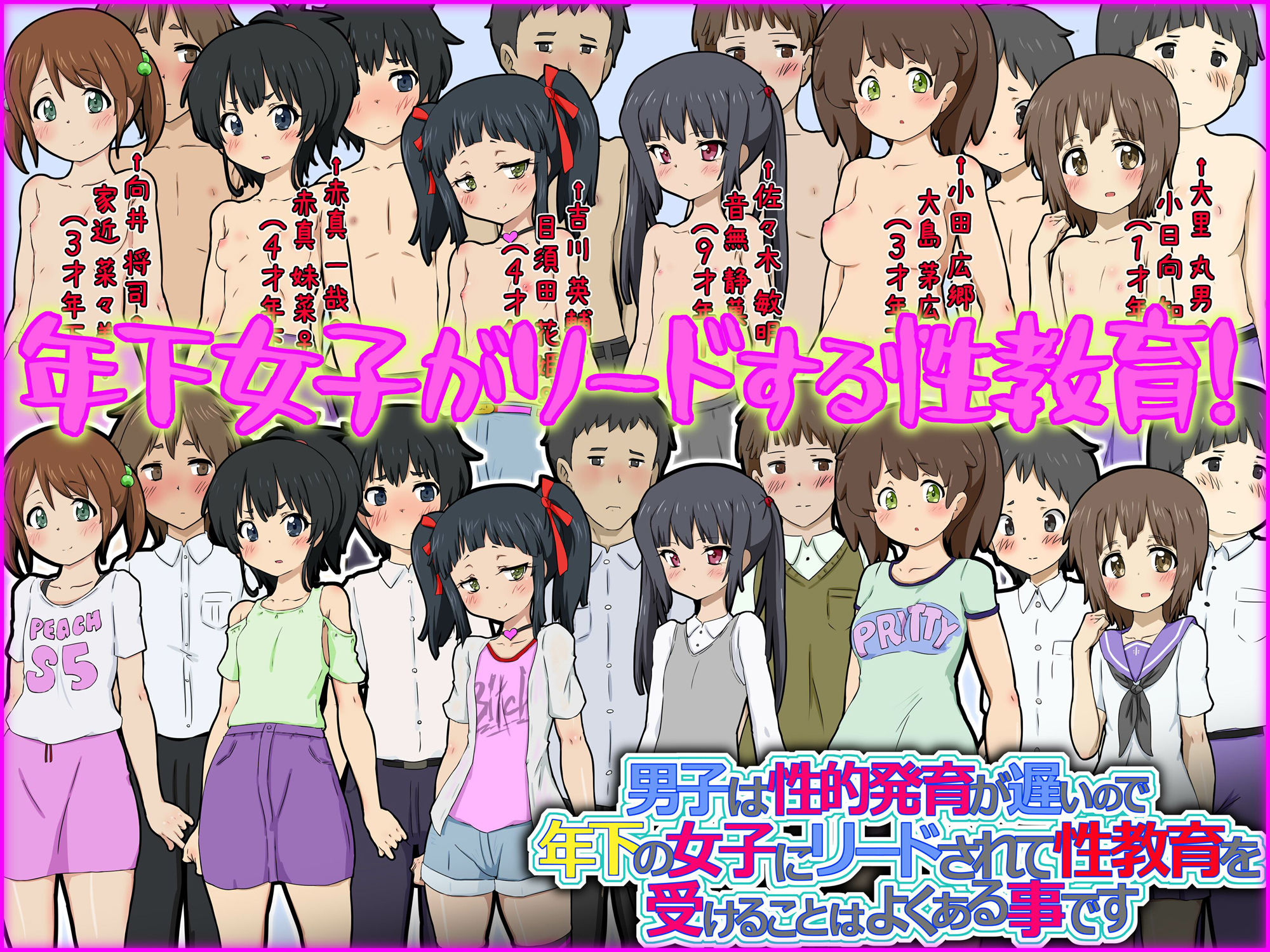 サンプル画像1:男子は性的発育が遅いので年下の女子にリードされて性教育を受けることはよくある事です(ふぇちすぴ) [d_242046]