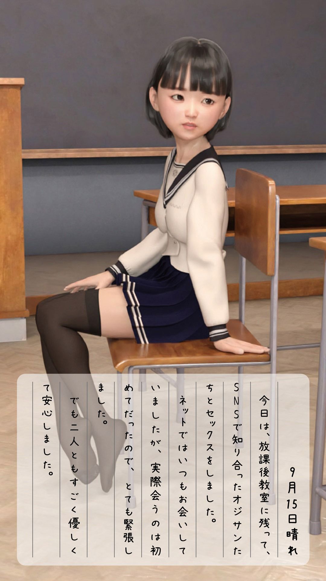 サンプル画像1:放課後乱交日記 真奈美(アイピク) [d_242054]