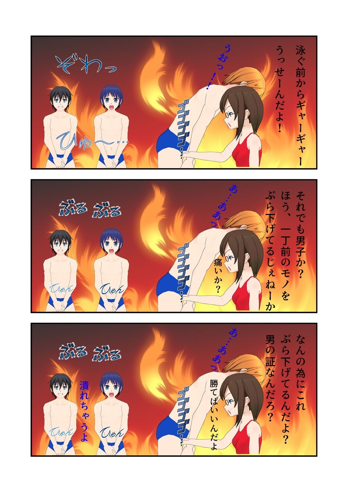 サンプル画像3:女子に支配された水泳授業で男子悶絶(男子あるある) [d_242069]