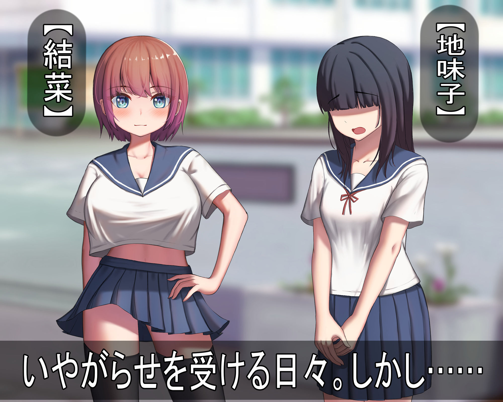 サンプル画像1:地味子の肉体操作とフタナリ巨根でいじめっこ女がバカオナホ化する話(れとりっく) [d_242108]