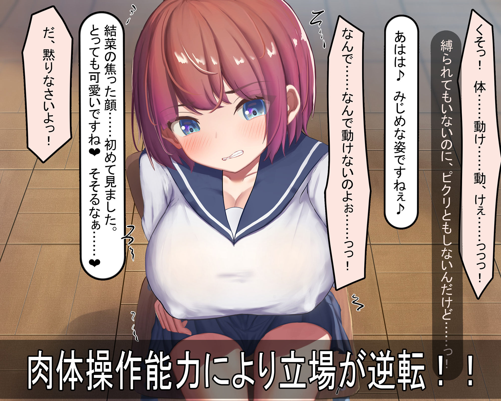 サンプル画像2:地味子の肉体操作とフタナリ巨根でいじめっこ女がバカオナホ化する話(れとりっく) [d_242108]