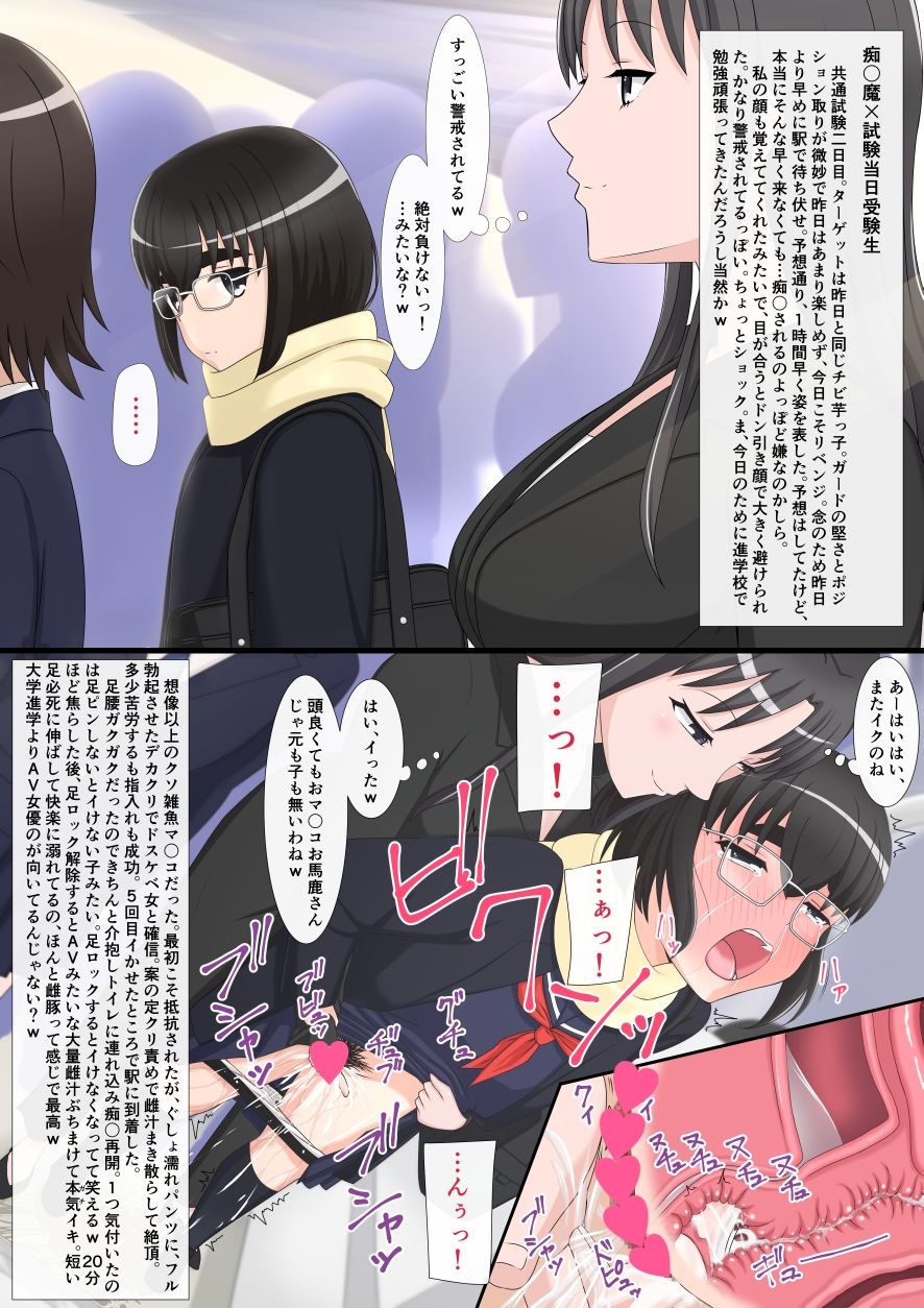 サンプル画像2:ノンケ女を即堕ち2コマでレズ堕ちさせる女たち(あへなま) [d_242110]