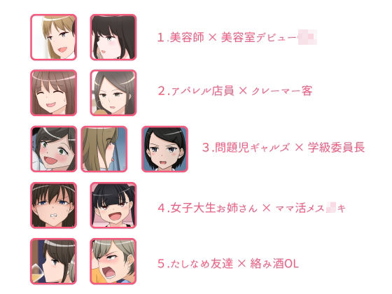 サンプル画像3:ノンケ女を即堕ち2コマでレズ堕ちさせる女たち(あへなま) [d_242110]