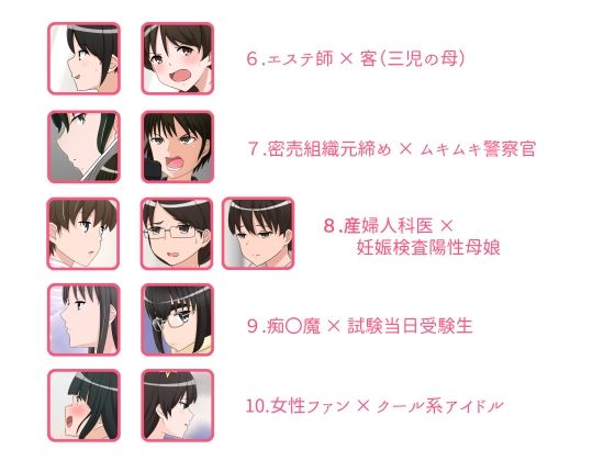 サンプル画像4:ノンケ女を即堕ち2コマでレズ堕ちさせる女たち(あへなま) [d_242110]