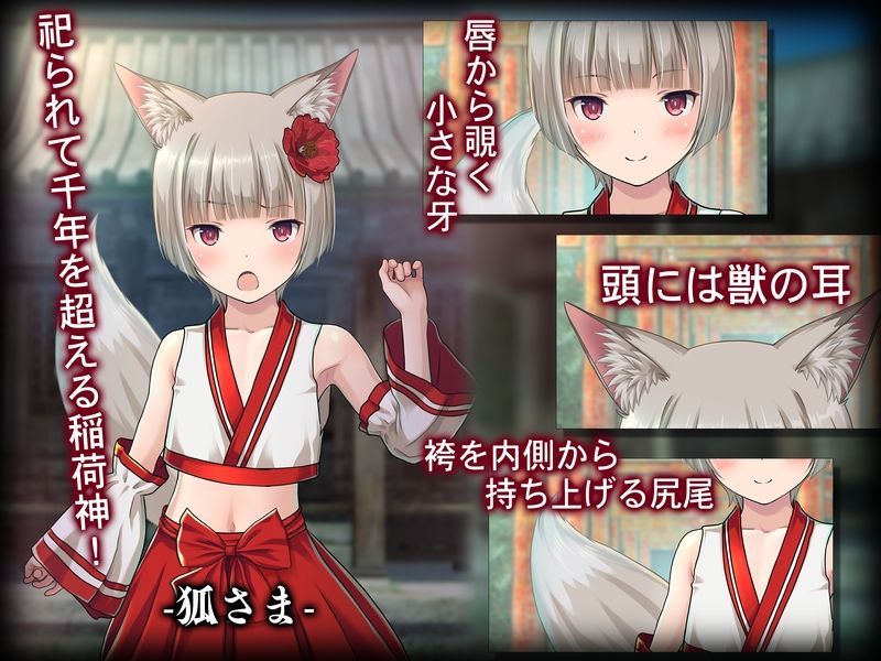 サンプル画像1:母娘で交尾奉納！？天狐ちゃんご乱心！！ 〜子種中出し争奪戦！締めは絶景母娘丼！！〜(Sage) [d_242180]