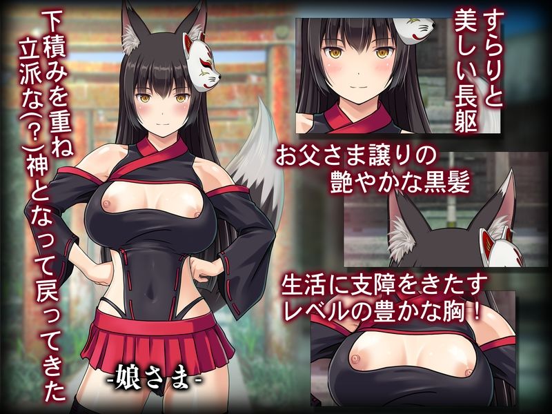 サンプル画像2:母娘で交尾奉納！？天狐ちゃんご乱心！！ 〜子種中出し争奪戦！締めは絶景母娘丼！！〜(Sage) [d_242180]