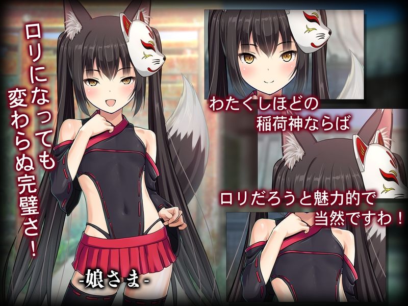 サンプル画像3:母娘で交尾奉納！？天狐ちゃんご乱心！！ 〜子種中出し争奪戦！締めは絶景母娘丼！！〜(Sage) [d_242180]