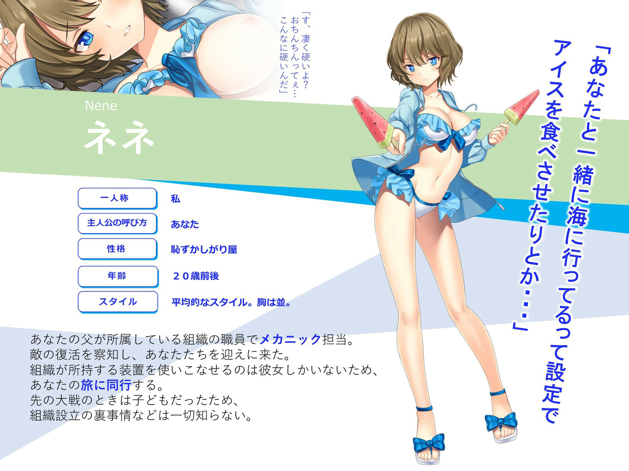 サンプル画像1:いちゃらぶサマー！〜照れ屋な彼女と室内えっち〜(ストロングERO) [d_242196]