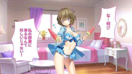 サンプル画像2:いちゃらぶサマー！〜照れ屋な彼女と室内えっち〜(ストロングERO) [d_242196]