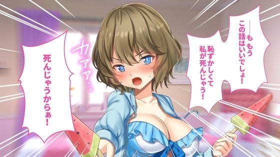 サンプル画像3:いちゃらぶサマー！〜照れ屋な彼女と室内えっち〜(ストロングERO) [d_242196]