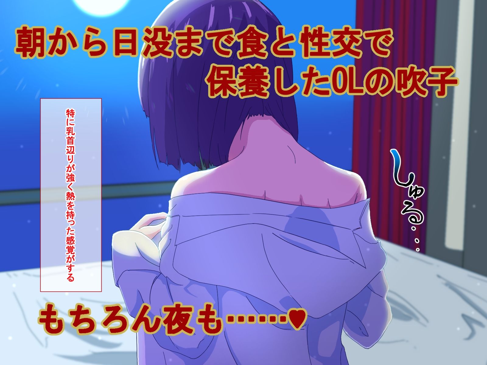 サンプル画像1:疲れたOLがふたなり中華娘と保養性行-後編-(さばエトセトラ) [d_242206]