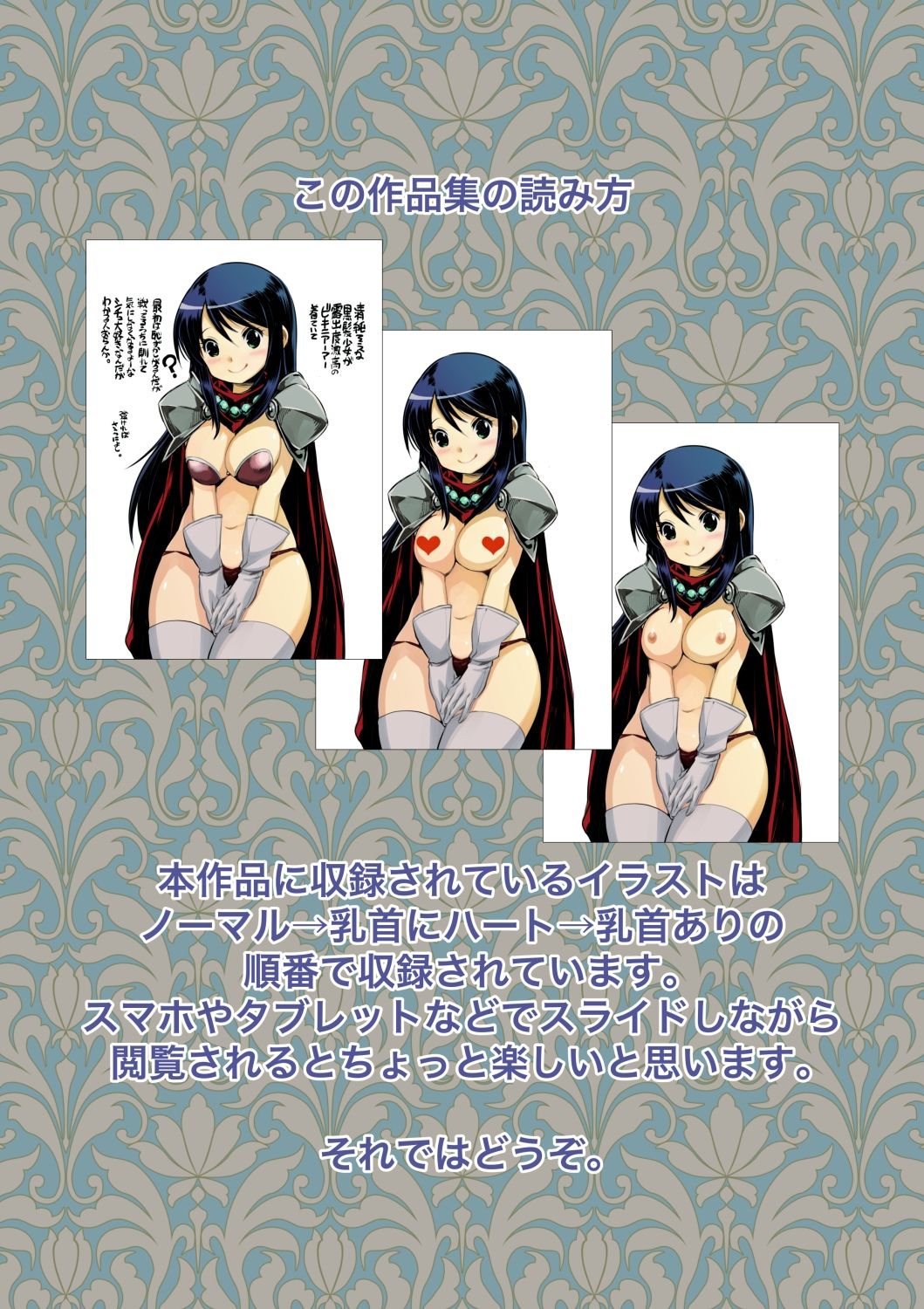 サンプル画像1:TOPLESS 村正みかどファンアートブック(秋葉原地下格闘場) [d_242247]