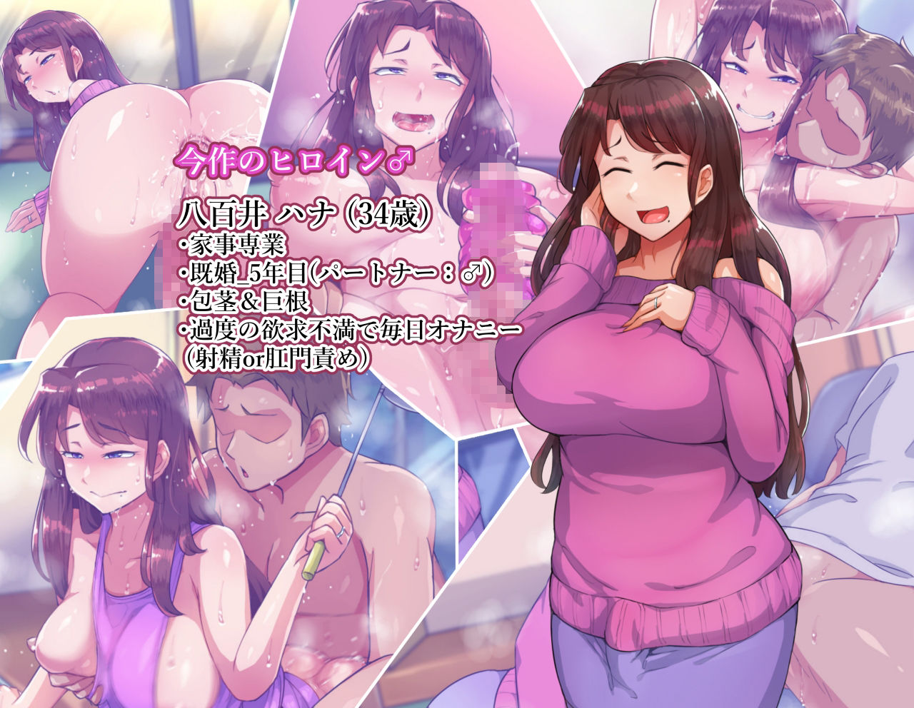 サンプル画像1:竿つき人妻♂とのつき合い方(ハグルマロクロ) [d_242285]