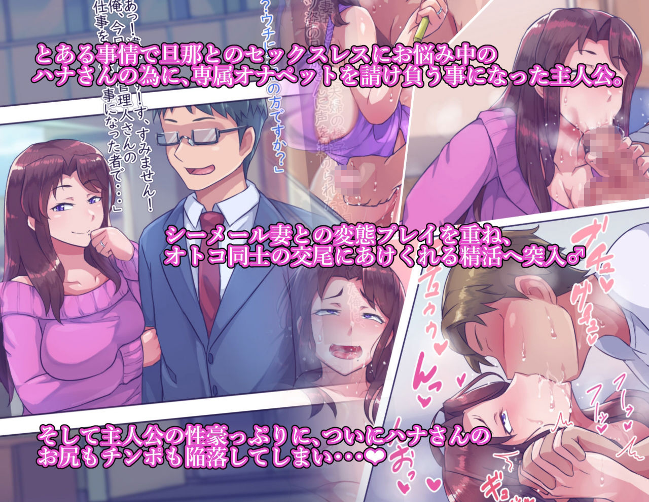 サンプル画像2:竿つき人妻♂とのつき合い方(ハグルマロクロ) [d_242285]