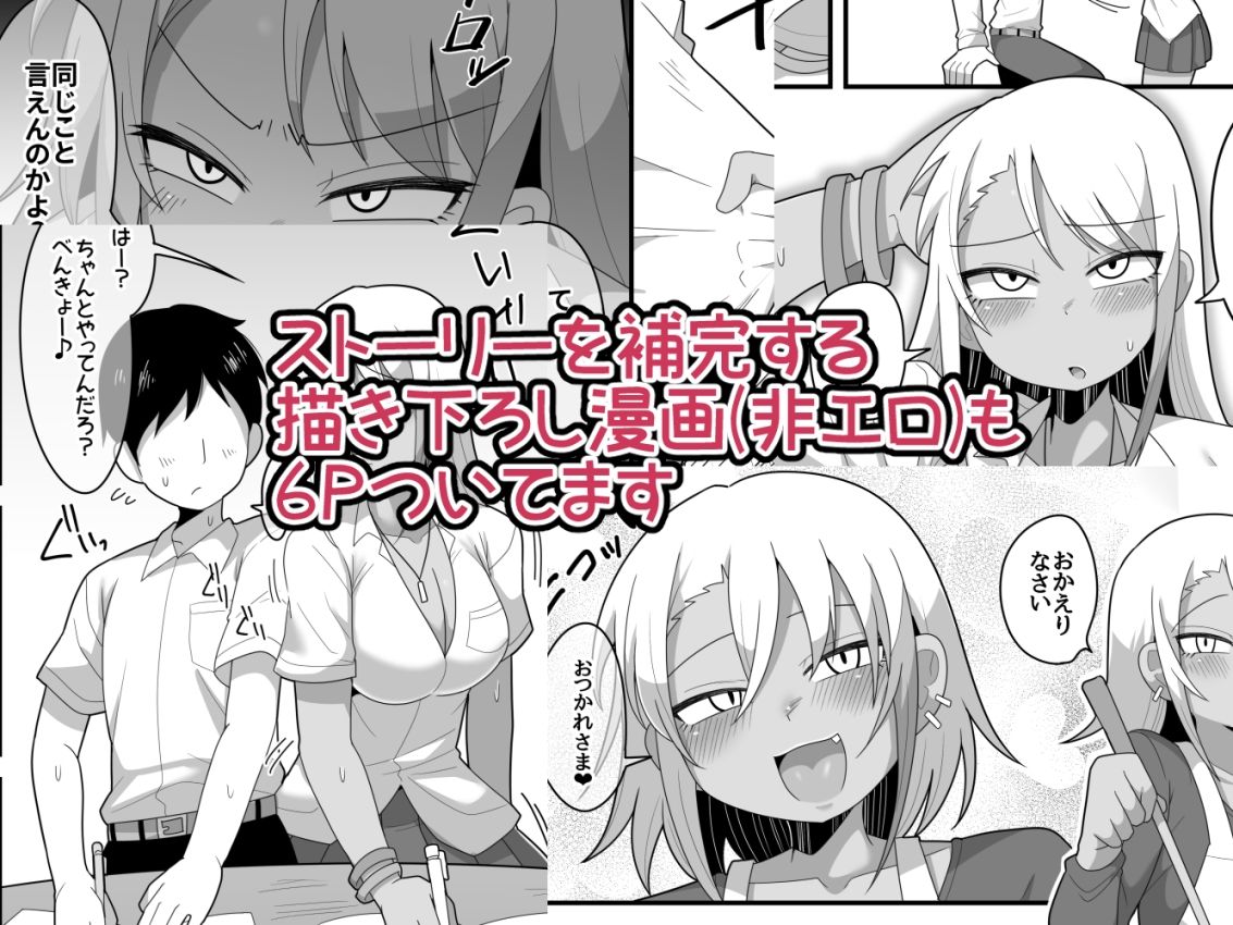 サンプル画像3:ふたなりギャル彼女に甘やかされながら掘られたりする話(脱穀機動隊 S.A.C) [d_242321]