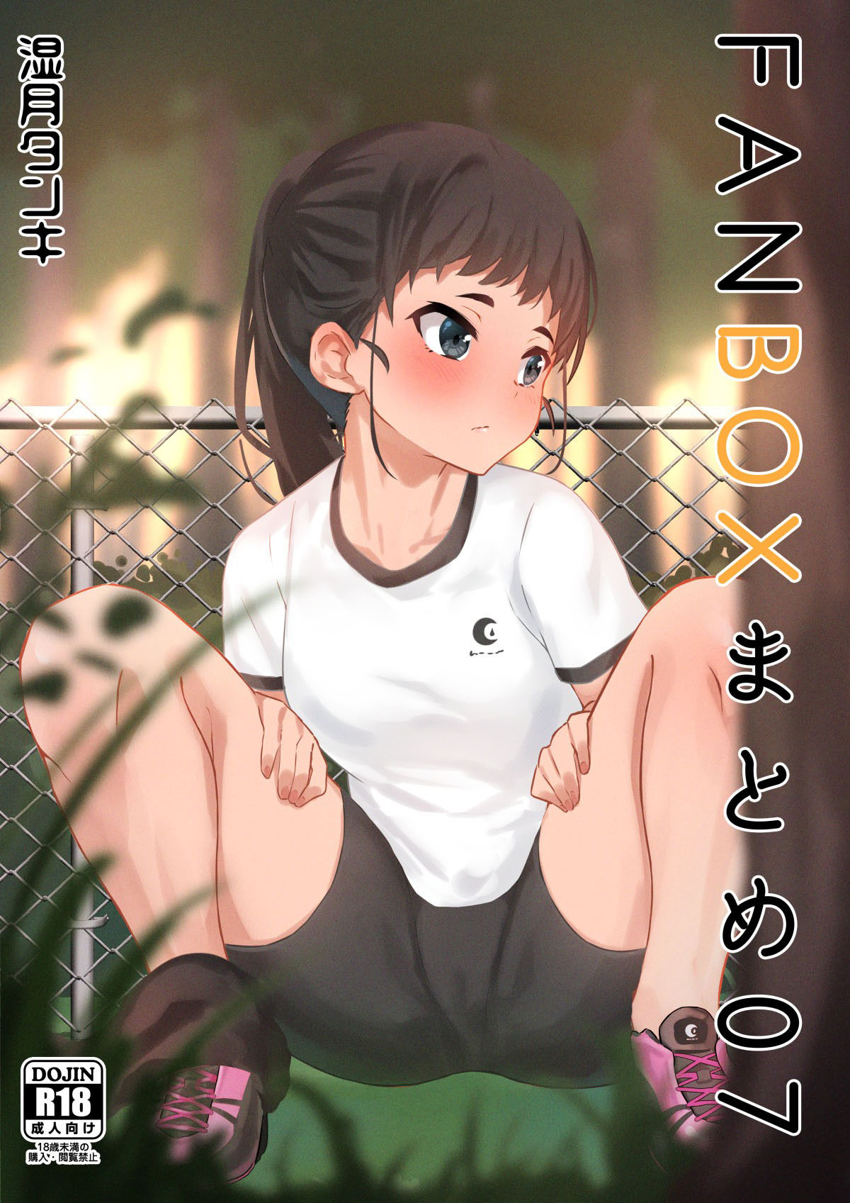 サンプル画像1:FANBOX CG集差分まとめ07(梅雨の鳥籠) [d_242325]