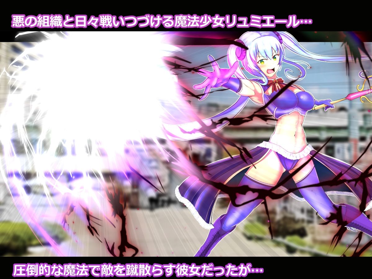 サンプル画像1:敗北ヒロイン〜メス○キ魔法少女をわからせ機械姦〜(アルジマ) [d_242335]