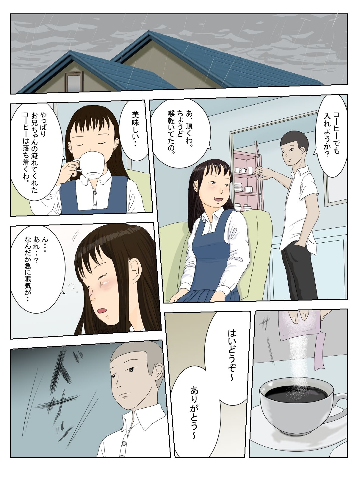 サンプル画像1:睡眠姦家族〜近親相姦の宴（姉編 ＆ 妹編）(パントマイム) [d_242378]