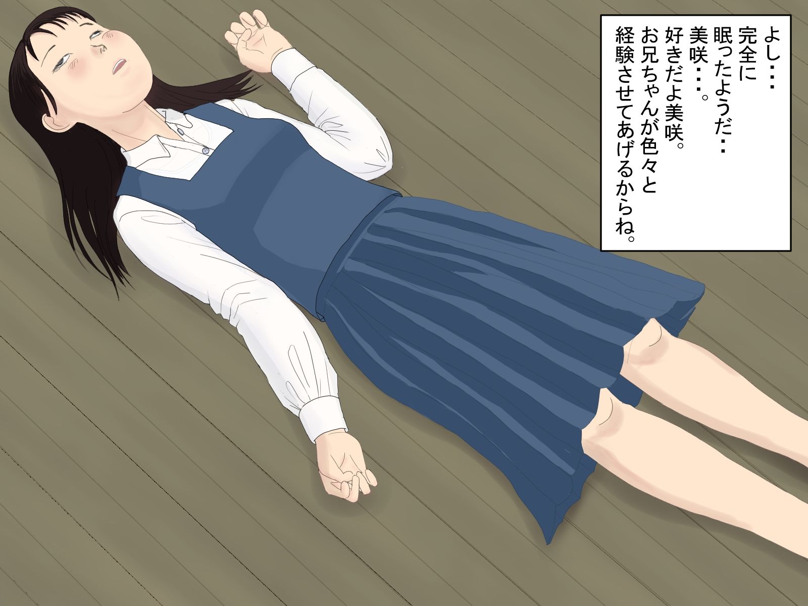 サンプル画像2:睡眠姦家族〜近親相姦の宴（姉編 ＆ 妹編）(パントマイム) [d_242378]