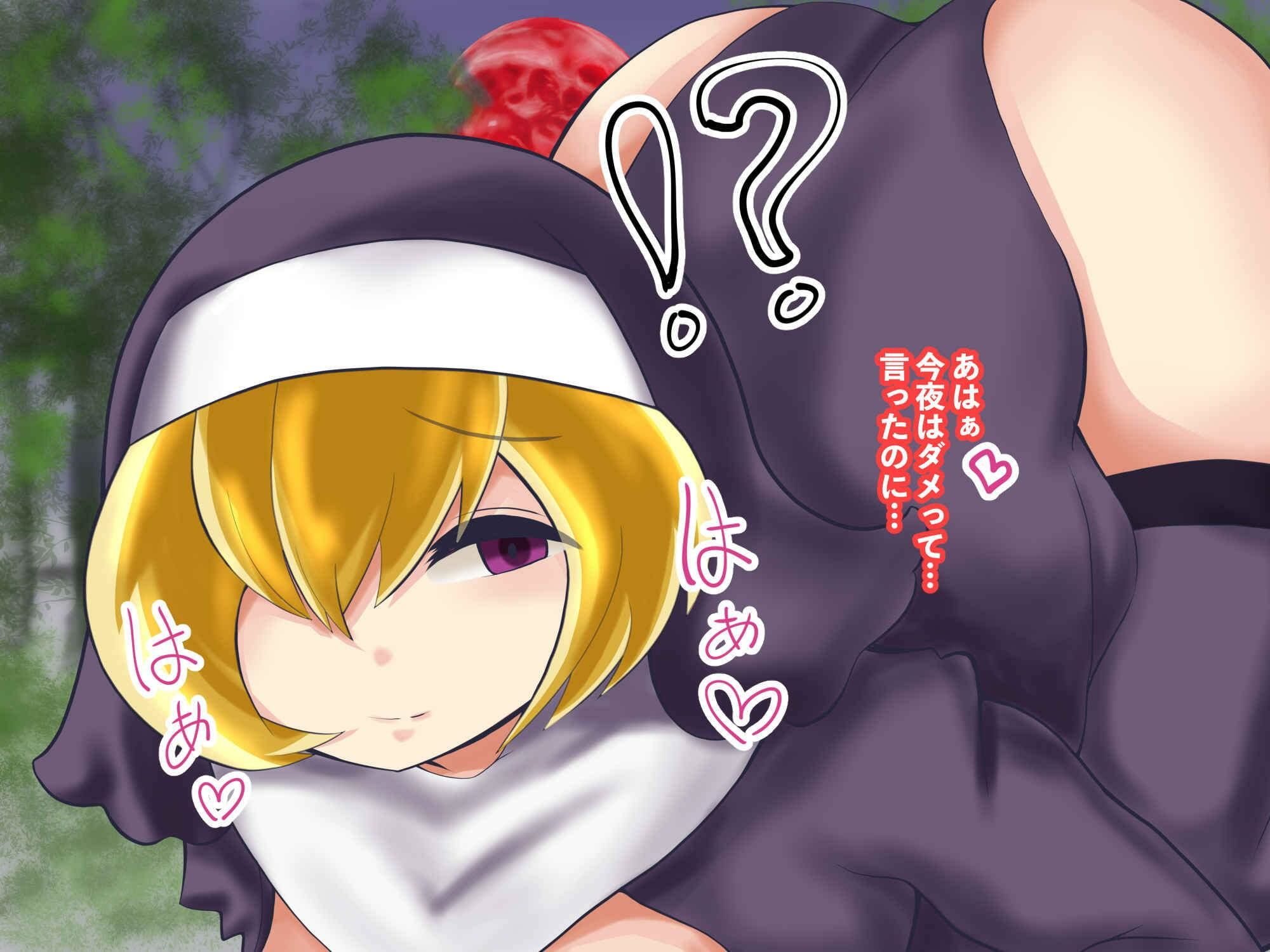 サンプル画像3:満月に御用心(milk party) [d_242389]