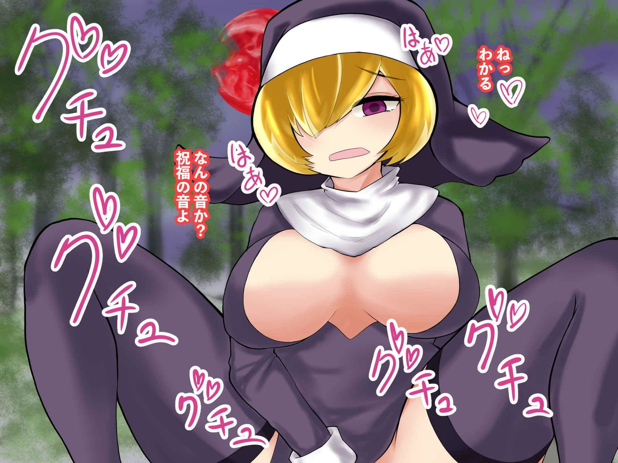 サンプル画像4:満月に御用心(milk party) [d_242389]