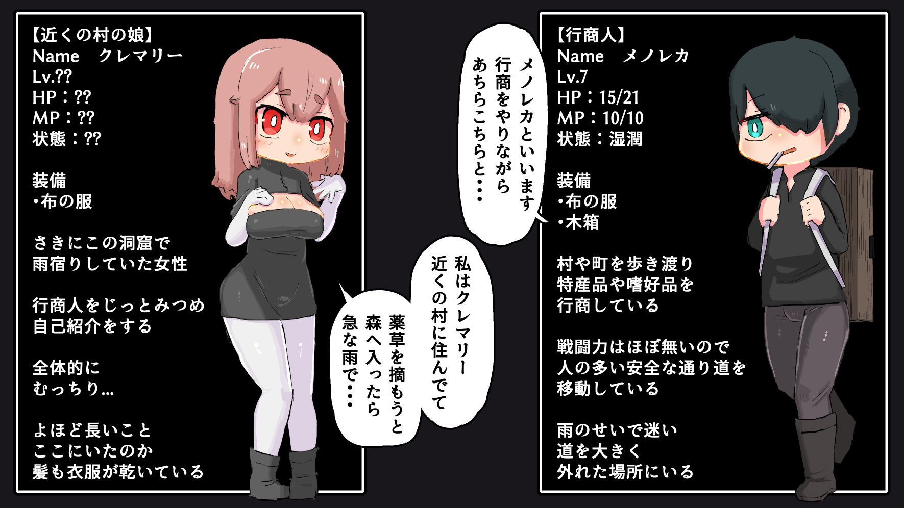 サンプル画像2:雨宿りの洞窟(19kome) [d_242398]