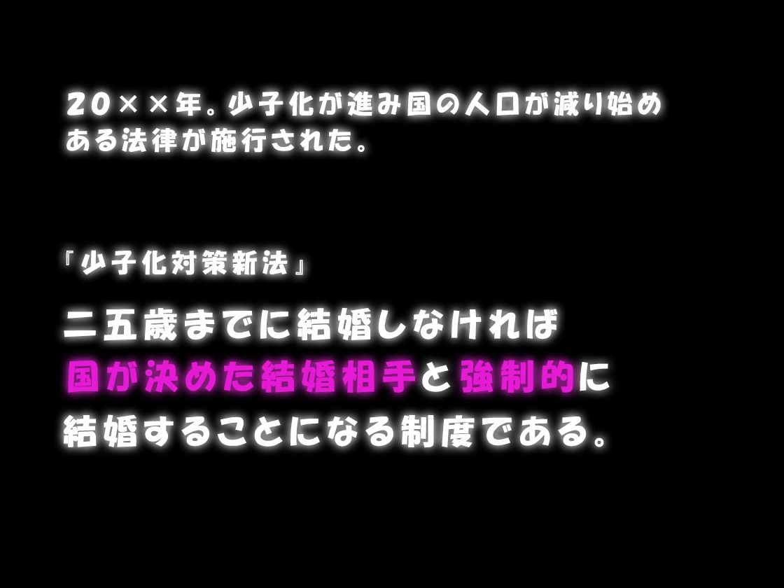 サンプル画像1:ブサ男な俺と強●結婚させられた生意気新妻を従順に(やればできる娘。) [d_242465]