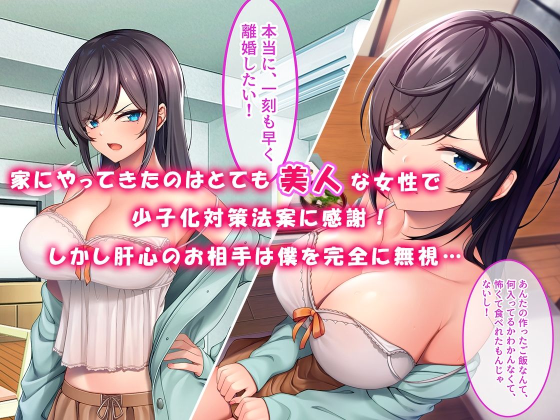 サンプル画像2:ブサ男な俺と強●結婚させられた生意気新妻を従順に(やればできる娘。) [d_242465]