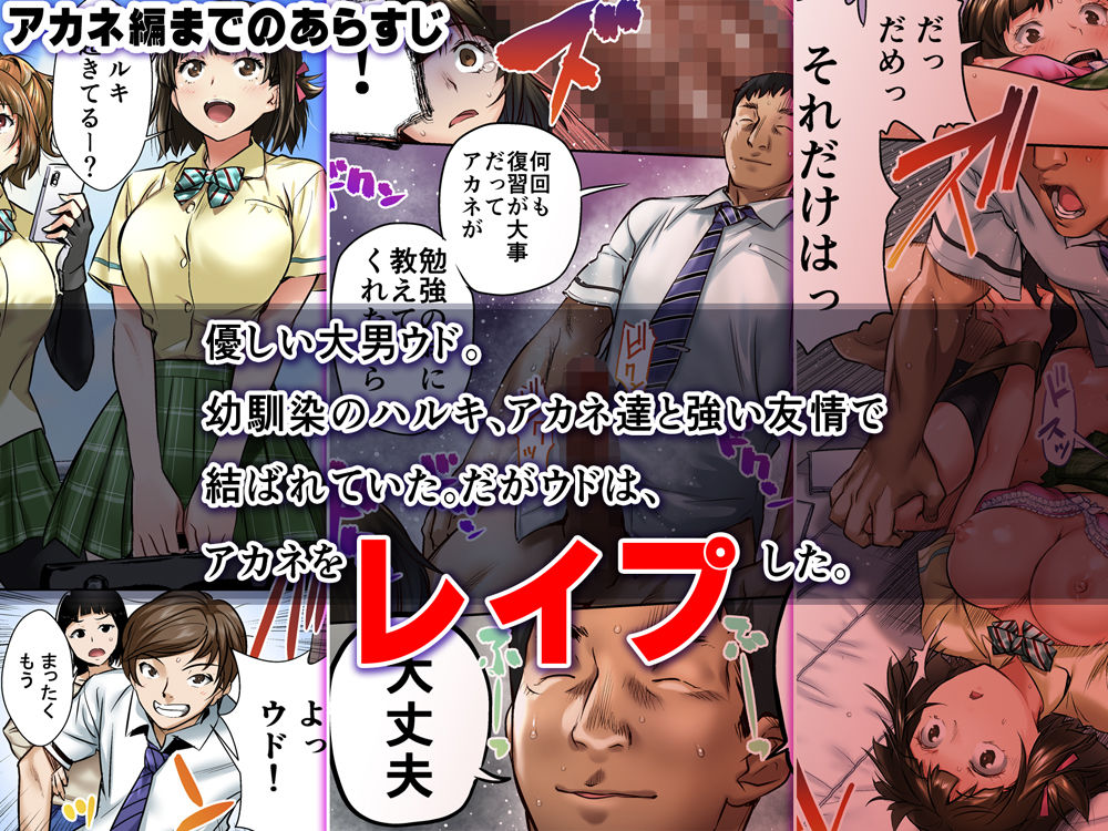 サンプル画像1:ウド「サチエも何回もレ●プすると気持ちよくなるんだ。」(STUDIOふあん) [d_242481]