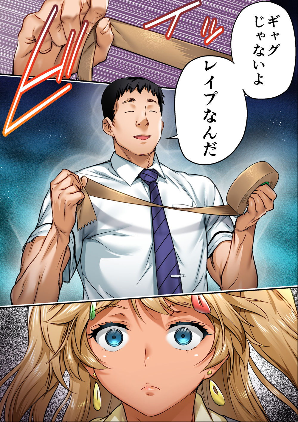 サンプル画像4:ウド「サチエも何回もレ●プすると気持ちよくなるんだ。」(STUDIOふあん) [d_242481]