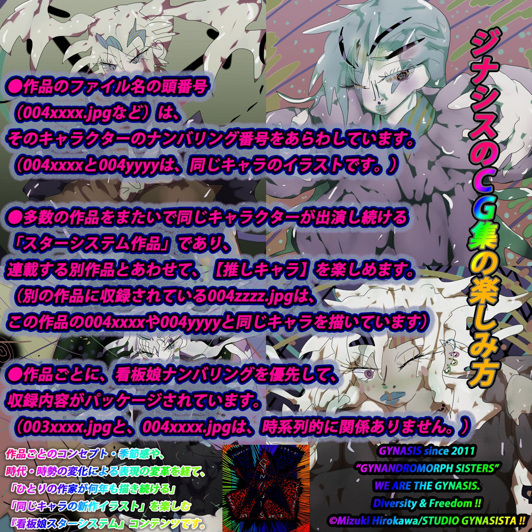 サンプル画像2:【基本75枚】VECTORERS=ベクトラーズ=【4K＆裸眼立体視】(スタジオ・ジナシスタ！！) [d_242487]