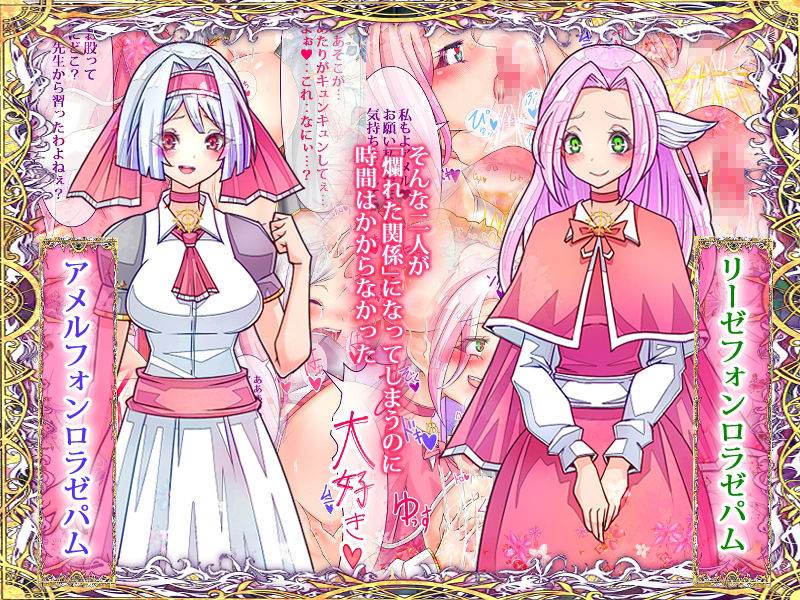 サンプル画像3:レズセクス(コロねぇ) [d_242518]