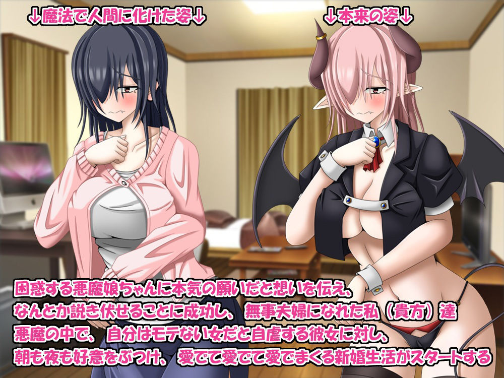 サンプル画像3:夢を叶える為に呼び出した悪魔娘にガチ恋したので、予定変更で結婚を申し込みましたっ！(雪月花) [d_242557]