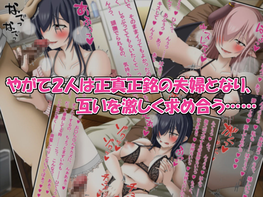 サンプル画像6:夢を叶える為に呼び出した悪魔娘にガチ恋したので、予定変更で結婚を申し込みましたっ！(雪月花) [d_242557]