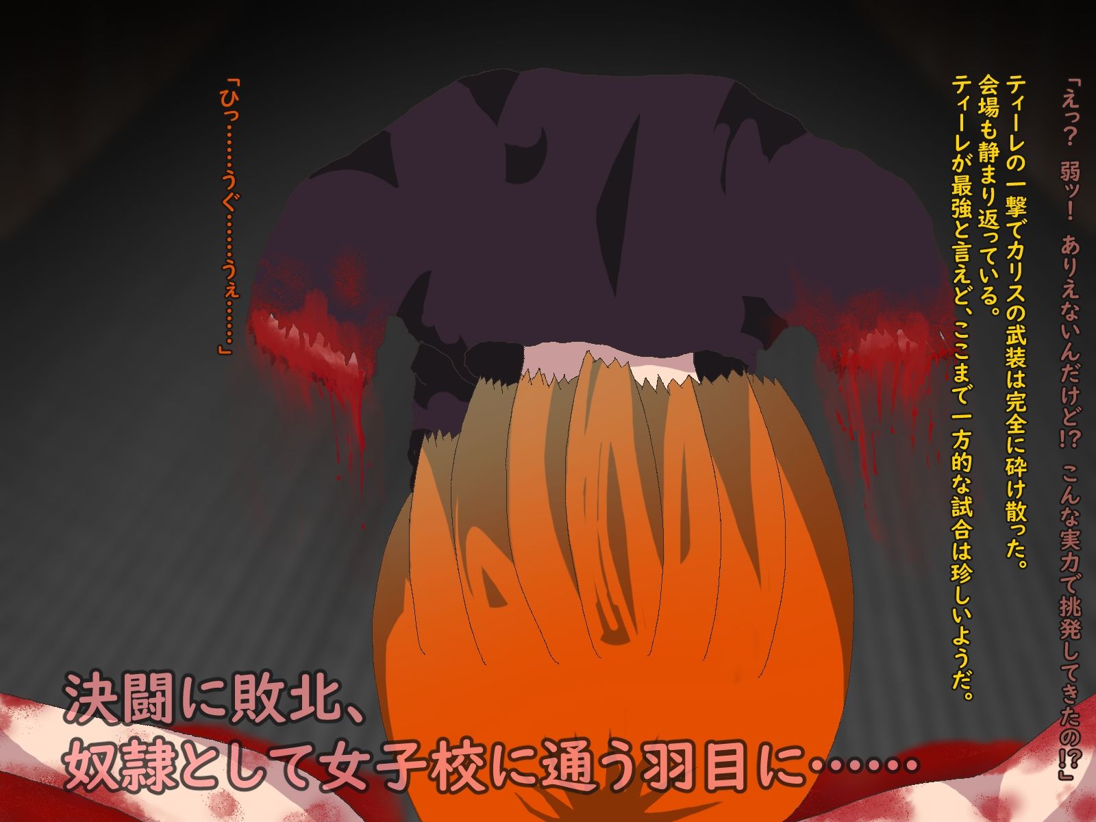 サンプル画像2:四億年後に転生しても無双できると思ったら魔術がインフレしすぎてボコボコにされた男の娘(ディザイアコンプレックス) [d_242600]