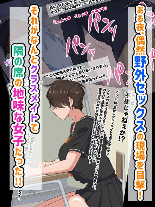 サンプル画像1:隣の席のメカクレビッチ(秘密結社ヴァニタス) [d_242608]