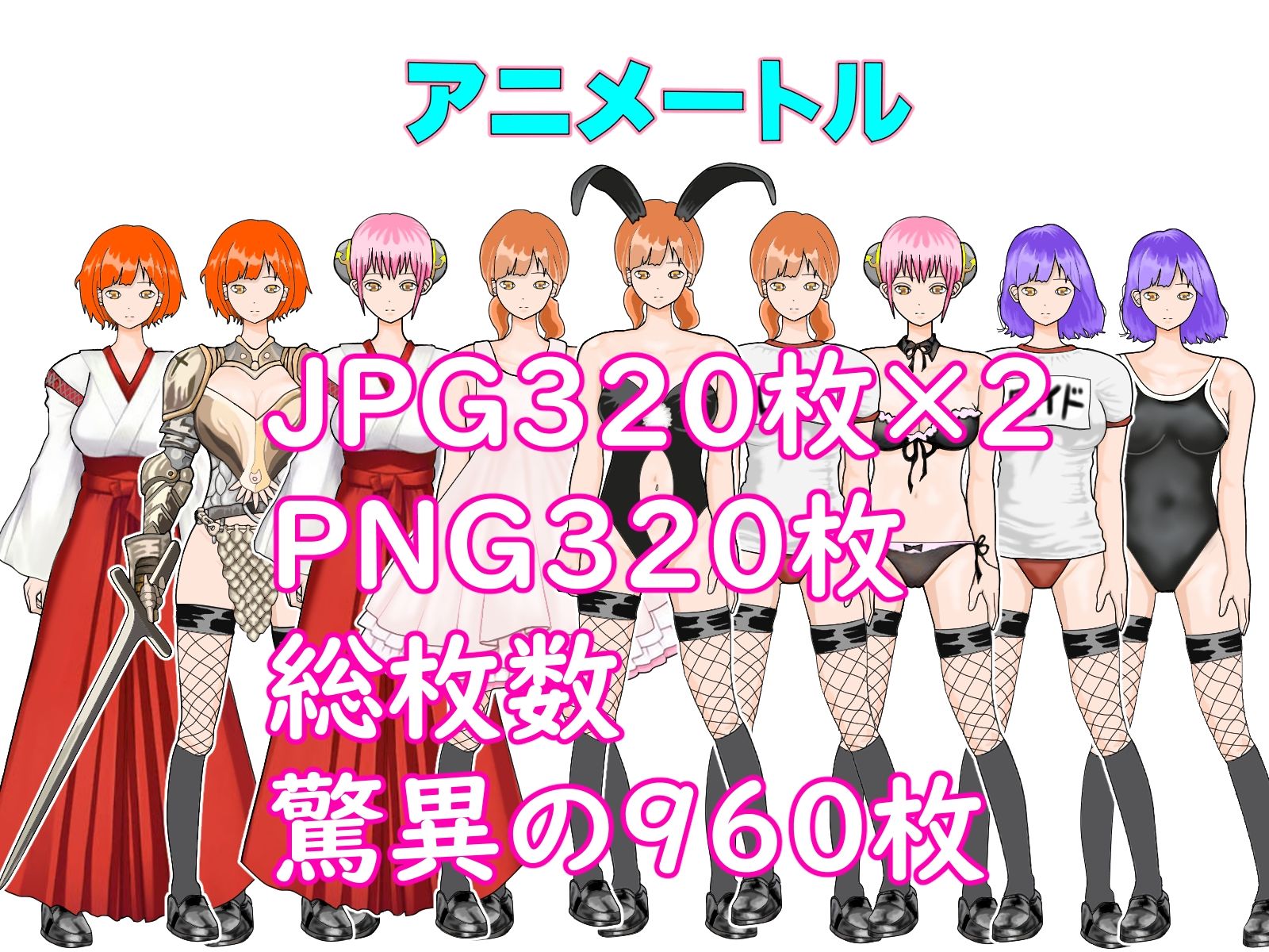 サンプル画像1:著作権フリー立キャラ素材集Vol.2(アニメートル) [d_242611]