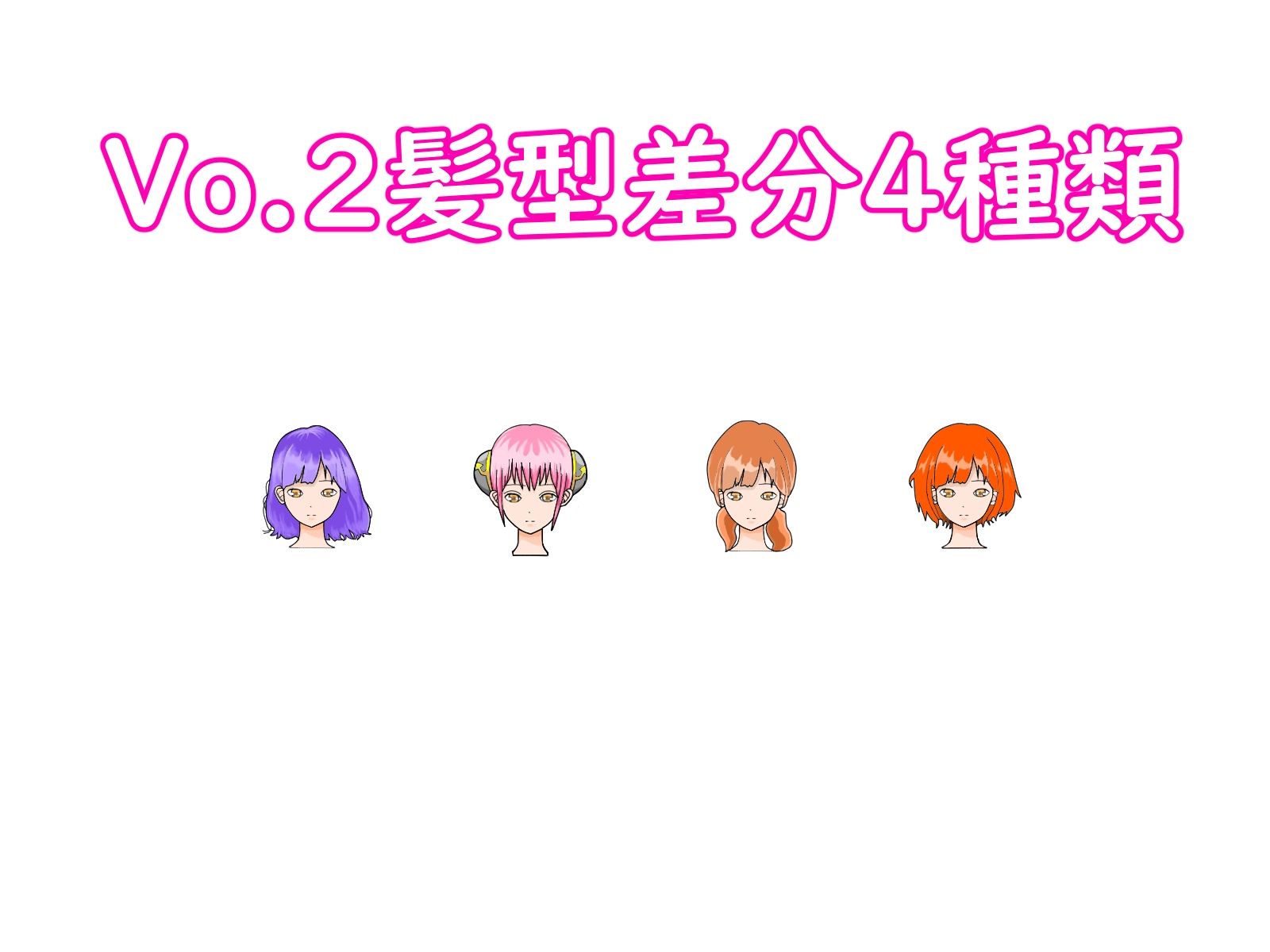 サンプル画像6:著作権フリー立キャラ素材集Vol.2(アニメートル) [d_242611]