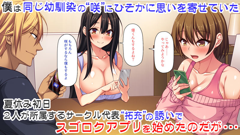 サンプル画像1:僕の前で他の男のチンポに堕ちていく大好きな幼馴染〜催●アプリの命令は絶対〜(川中島工房) [d_242621]