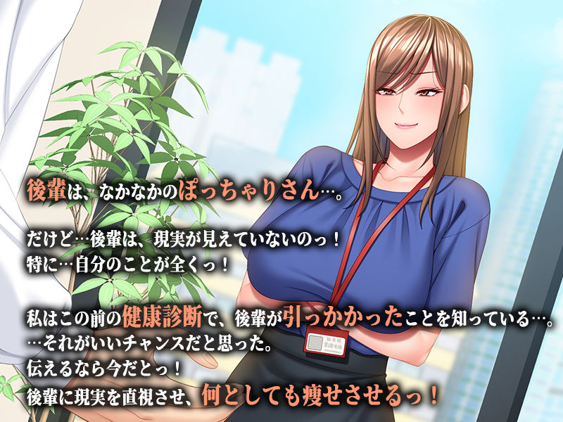 サンプル画像1:エッチなご褒美でダイエットを応援してくれる女上司(SmallGift) [d_242661]