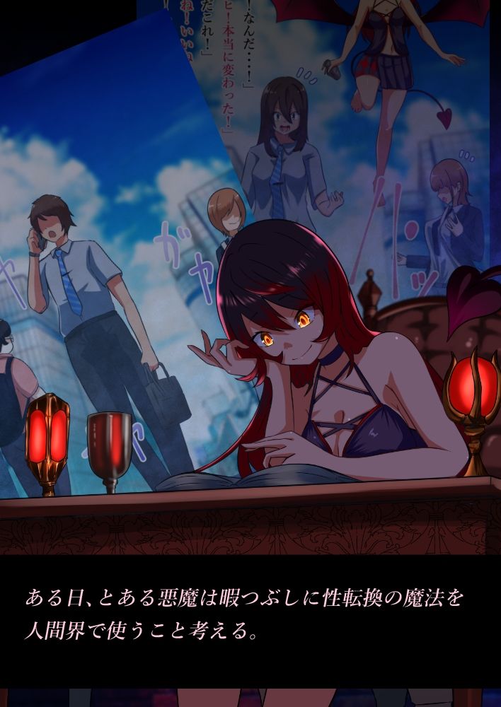 サンプル画像1:天使と悪魔と俺(まくら) [d_242676]